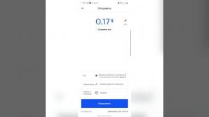 Coinbase кошелёк, вывод.