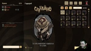 Dont Starve -  Армаг крыса