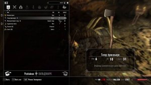 Skyrim - Трансмутация (Transmute) - Что это, Где найти, Как заработать !?