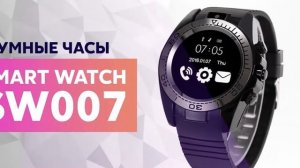 smart watch sw007 инструкция на русском