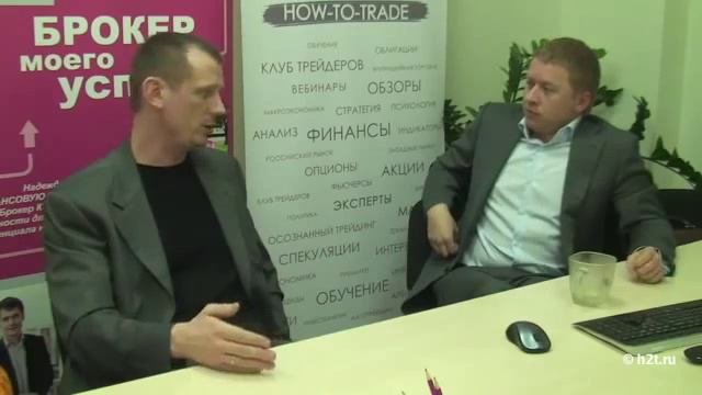 Форекс в России   мифы и реальность!
