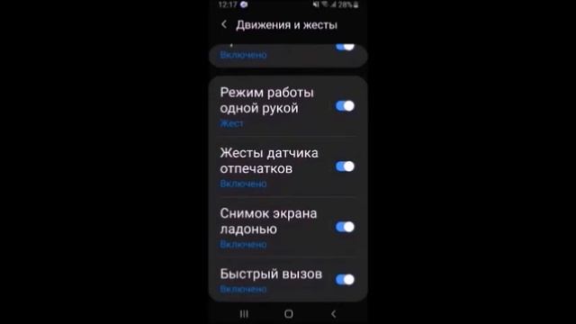 3 способа сделать скриншот на samsung 50 2019
