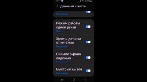 3 способа сделать скриншот на samsung 50 2019