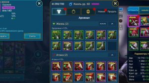 Каэль Гайд. Raid shadow legends. Гайд по Каэлю//ядовик на клан босса/ лучший герой для новичка!!