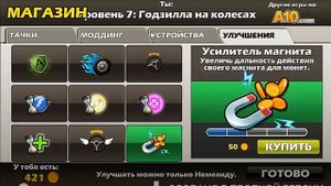 Прохождение легендарной игры Traffic Slam 3 (Часть 3).