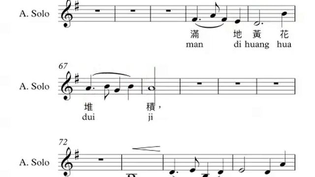 聲聲慢-李清照詞 [練習:女低] 香港校長合唱團 劉振華曲、高舒編