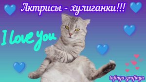 Видео 46. Актрисы погорелого театра ! 😂
Новые фишки ,у Бусюши и  Ирисюши.😁