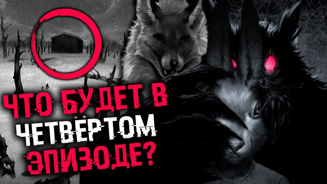 ВАШИ ТЕОРИИ ЧАСТЬ 8 | ТЕОРИИ Tiny Bunny (Зайчик)