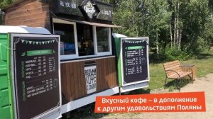 Спорт-Парк "Поляна" в Иркутске