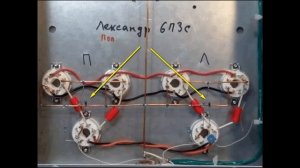 Как я собираю ламповый усилитель на 6П3С. От начала до конца. Часть 3