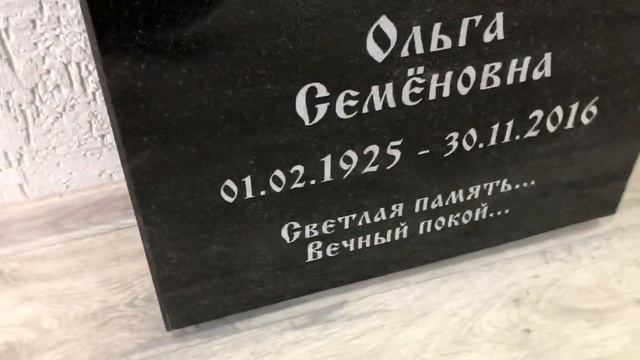 Крест из гранита смотреть онлайн