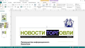 Верстка газеты по шаблону