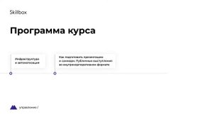 Задачи руководителя отдела продаж. Интенсив по менеджменту