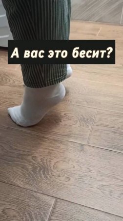 А вас это бесит