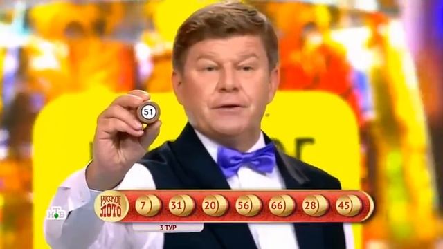 Русское лото тираж 1517 | Проверить билет