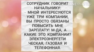 Жена уже два дня не разговаривает с мужем. Прикольный анекдот дня!