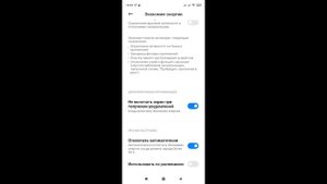 Как включить режим энергосбережения на Xiaomi Redmi Note 10 Pro / Экономия энергии ксяоми нот 10 пр