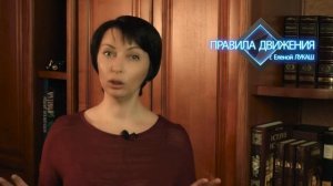 Договор пожизненного содержания ухода   Правила движения с Еленой ЛУКАШ