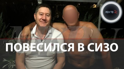 Подозреваемый в убийстве топ-менеджера «Смоленского банка» Михаила Яхонтова повесился в СИЗО