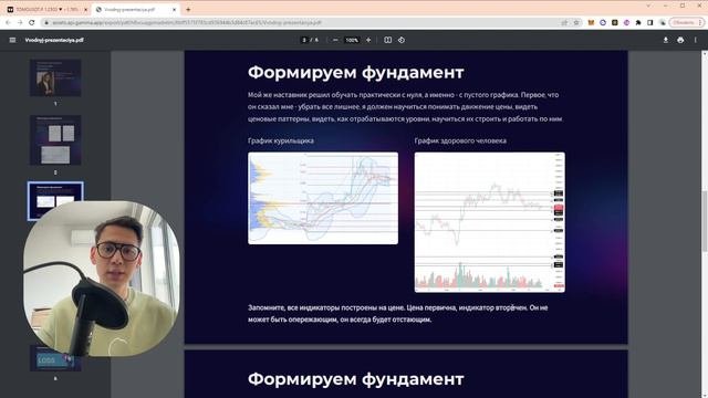 Технический анализ: Полный курс | Урок - Вводный | #трейдинг #обучение #техническийанализ #новичок