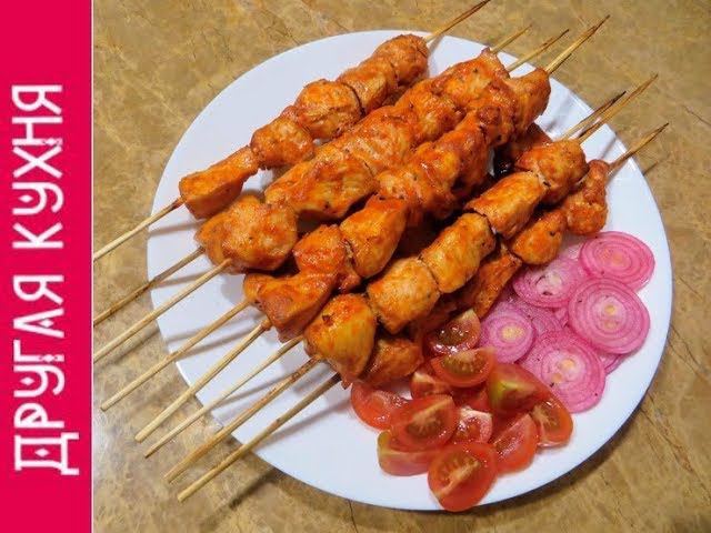 Ел бы каждый день / Куриные шашлычки в духовке