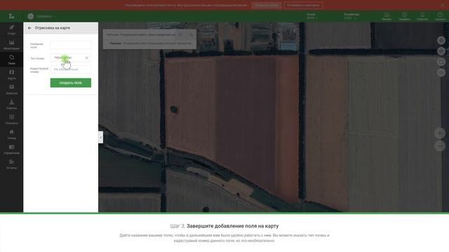 Создание электронной карты полей смотреть онлайн
