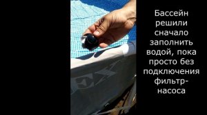 Каркасный бассейн Intex 366х99 (№ 26716). Обзор и сборка. Бассейн для дачи.