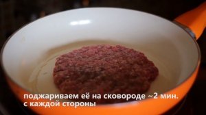 КАК СДЕЛАТЬ БУРГЕР В ДОМАШНИХ УСЛОВИЯХ. ВКУСНЕЙШИЙ ДОМАШНИЙ бургер!