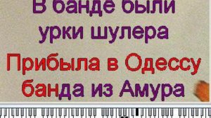 караоке Мурка