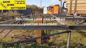 Доставка материалов на объект