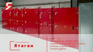 Очистка воздуха на химических и нефтехимических предприятиях