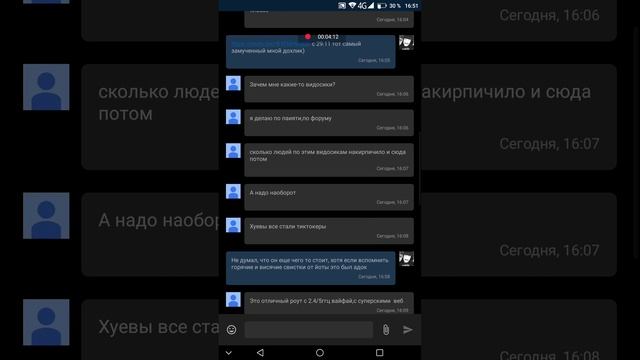 Развод на 4pda смотреть онлайн