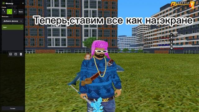 КАК СДЕЛАТЬ КРАСИВУЮ ГРАФИКУ В RADMIR RP | FORCE RP | HASSLE ONLINE смотреть онлайн