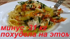 ПРОСТО ЛУЧШИЕ КАБАЧКИ, ВКУСНЫ КАК НИКОГДА! ПОХУДЕЛА НА ЭТОМ НА 31 КГ! УЖИН ДЛЯ ПОХУДЕНИЯ!