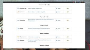 Домашнее обучение в РФ.