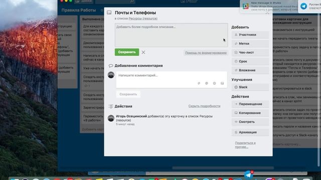 Урок 9.2 Практика. Полный урок использования Trello смотреть онлайн