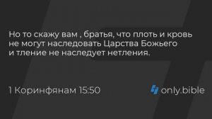 2 ЧАСТЬ.«Изгони рабу и сына ее, ибо СЫН рабы НЕ БУДЕТ наследником ВМЕСТЕ С СЫНОМ СВОБОДНОЙ».