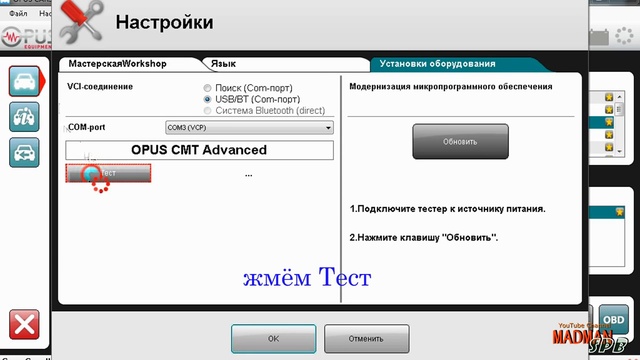 Прошивка Autocom, Delphi, Wurth WOW смотреть онлайн