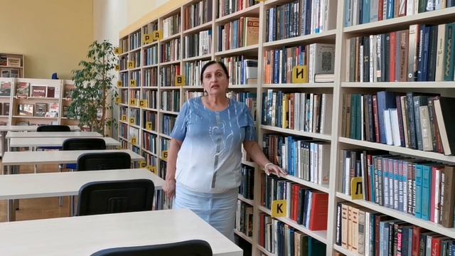 Знакомство с библиотекой. Читальный зал. Центральная городская библиотека города Сочи.