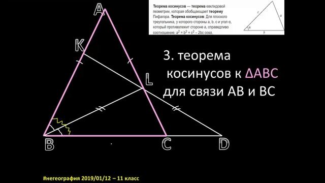 Разбор задачи ЕГЭ. Задача 16. Равнобедренный треугольник с биссектрисой из угла при основании смотреть онлайн