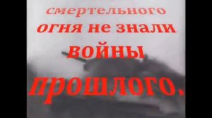 Буктрейлер по книге Анатолия Ананьева «Танки идут ромбом»