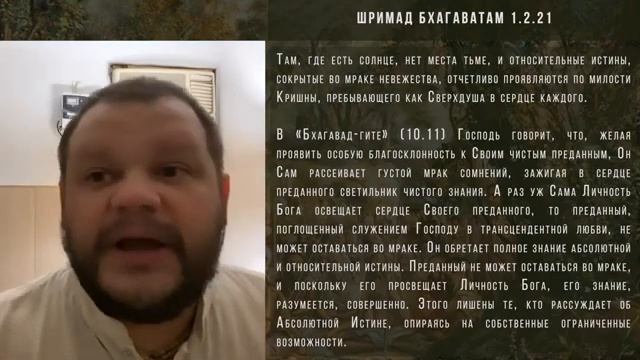 Осознать себя и развязать узел иллюзии. ШБ 1.2.21