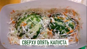 Солим арбузы с капустой, получаем 2 в 1: вкуснейшую квашеную капусту и арбузы