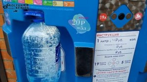 ЛАЙФХАК как обмануть автомат с питьевой водой! 2х дешевле!