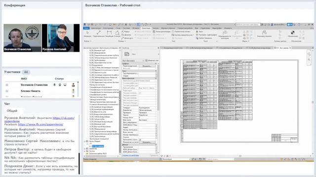 Autodesk Revit. Как разделить спецификацию на нескольких оформленных листах?