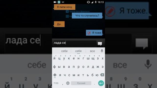 PBot| переписка с ботом