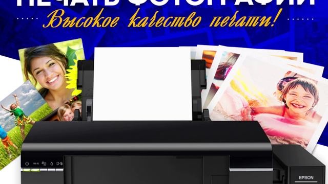 Печать фотографий
