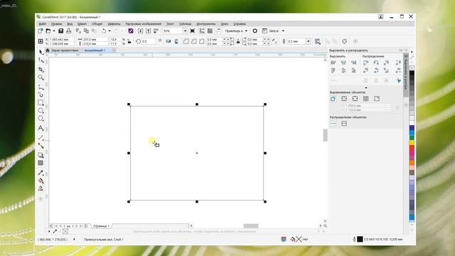 CorelDraw. Уроки для начинающих. Часть1