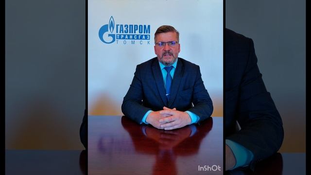 Поздравление Кемеровского ЛПУМГ от Юргинского ЛПУМГ