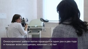 Дисплазия шейки матки